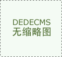 特朗普的“对等关税”：用儿戏般的计较公式给