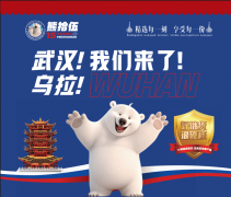 熊拾伍互贸商品馆：商业的将来之
